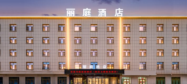 Liting Hotel (Hotan Yudu International Grand Bazaar) Hotels in Hotan