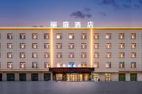 Liting Hotel (Hotan Yudu International Grand Bazaar)