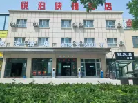 Gongliu Yuebo Express Hotel