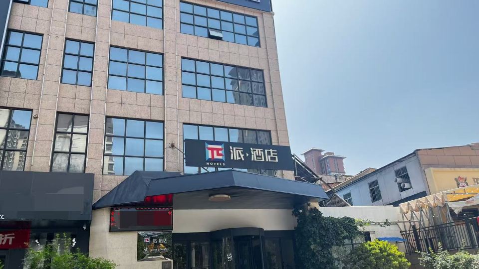 Pai Hotel (Weinan Wuyue Plaza)
