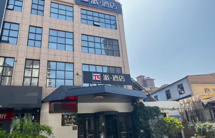 Pai Hotel (Weinan Wuyue Plaza)