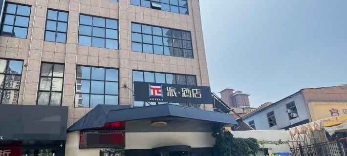 Pai Hotel (Weinan Wuyue Plaza) Hotel a Weinan
