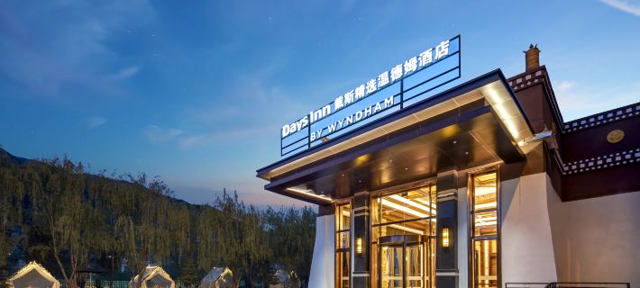 Days Inn by Wyndham Songpan Chuanzhu Temple Hotels in Songpan