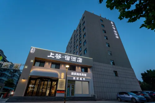 Shanggu Su Hotel (Weifang North High-speed Railway Station)