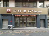 Rujia Huayi Selected Hotel (Meihekou Railway Station Branch) - parking