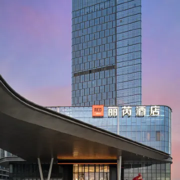 西安奧體中心麗芮飯店 辛寺附近的飯店