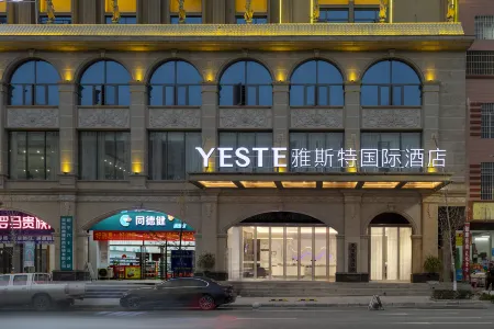 Yeste International Hotel (Hezhou Zhaoping Administrative Center) Отели в г. Чжаопин