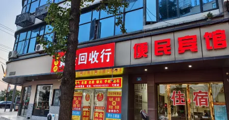 Yiyang Convenience Hotel Отели в г. Иян