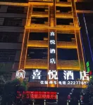 Renhuai Joy Hotel (Stadium)