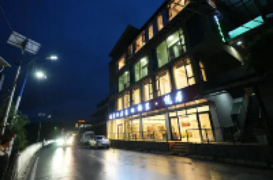 梅里悦居民宿（飛来寺梅里雪山景区）