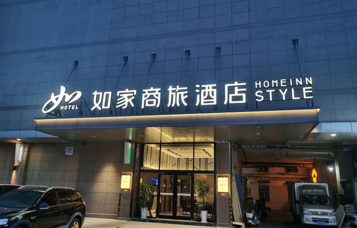 Homeinn Selected Hotel (Fuyang Funan Yakun Times Square)