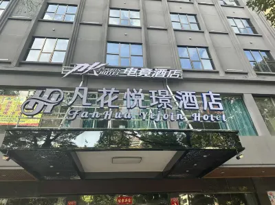 hengyangtianchenghotel Hotels near Shigu Academy