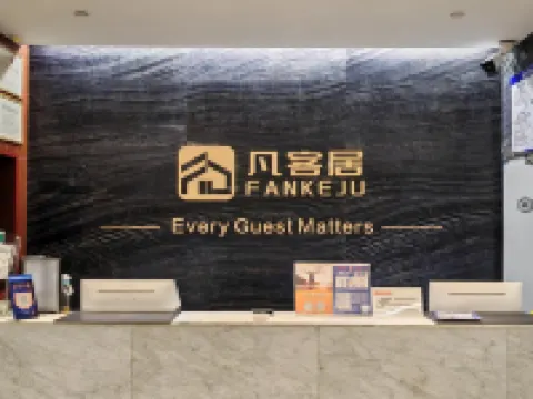 fankeju Inn (Longyan Zhongshan Road Pedestrian Street) Hoteles cerca de ZhongShan Lu BuXingJie