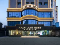 瀋陽南塔文化路輕居飯店 张沙布附近的飯店