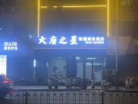 Datang Star (Zaozhuang High-Speed Railway Station)