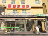 Homeinn Pebble Hotel (Xianghe International Furniture City Yingbin Road) Hotels in Xianghe