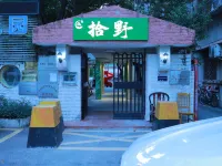 Shiye Youth Hostel فنادق في 