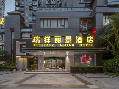 Rui Xiang Li Jing Hotel