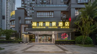 瑞祥·麗景 鄰近瑞安市體育中心-游泳館的酒店