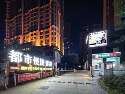 Urban Convenience Hotel