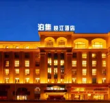 泊集映江酒店（重慶萬州萬達廣場店） 鄰近鳥語林的酒店