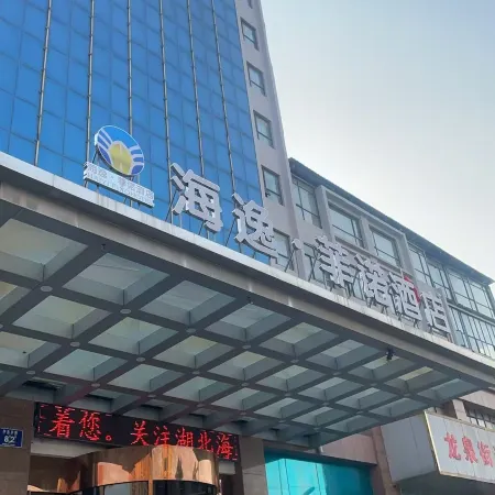 Haiyi Fino Hotel (Swan Lake Branch）