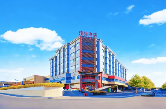濟南璞秀酒店（舜耕會展省體育中心店）