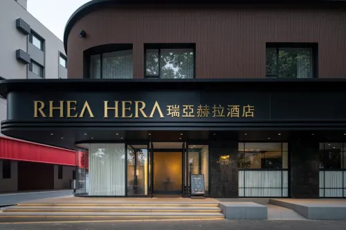 RHEA HERA | Ruiya Hela Hotel (Shenyang Huaiyuanmen Youth Street Subway Station) - romantique