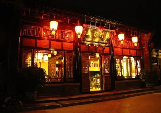 平遥竜門中国式旅館
