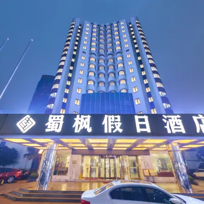 成都蜀楓假日酒店（金牛萬達廣場樑家巷地鐵站店） 鄰近前锋路的酒店