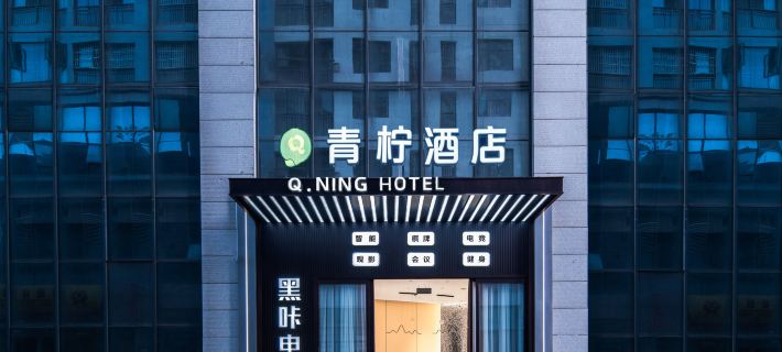 QingningHotel(ChuxiongKunbaiDaChuyuePlazaNormalUniversityBranch) Các khách sạn ở Sở Hùng