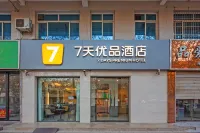 7 プレミアムホテル(石家荘正定古城隆興寺) のホテル