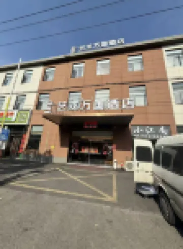 โรงแรมเอลอง วันโก (สถานีรถไฟฟ้าใต้ดินหรงเซียง อู๋ซี พื้นที่ชมวิวเหมยหยวน สาขา) โรงแรมใกล้หยวนโถวจู่