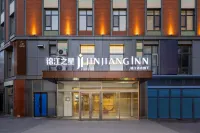 錦江之星(長春吉林大學前衛南區前進大街店) - 新開幕