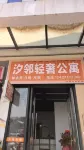 Jiangmen Xilin Apartment (Jiangmen East Station Jianghai Wanda Branch)