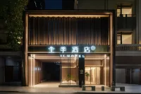 JIホテル 潮州古城牌坊街