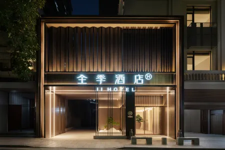 JI Chaozhou Ancient City Paifang Street Hotel