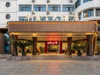 華鑫大飯店(泰寧古城店) 泰寧住宿飯店
