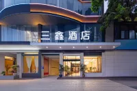 三鑫大飯店（曲靖陸良圖騰商業中心春光路店）