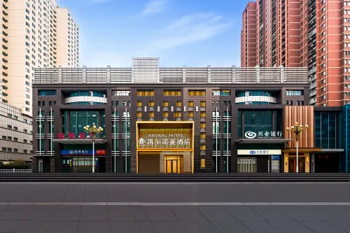 Kainoah Hotel (Shijiazhuang Beiguo Xiantianxia Hebei Museum)