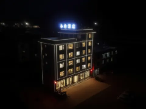 Qiaofu Hotel (Ning'er High-Speed Railway Station) 닝얼 호텔