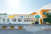 Mu'er · Chunshang Chunsu Homestay (Huocheng Huanghuang Village) - 무료 와이파이
