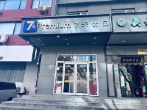 7 Days Premium Hotel (Beijing Zhongguancun Renmin University Suzhoujie Subway Station) Hotels near Hai Dian