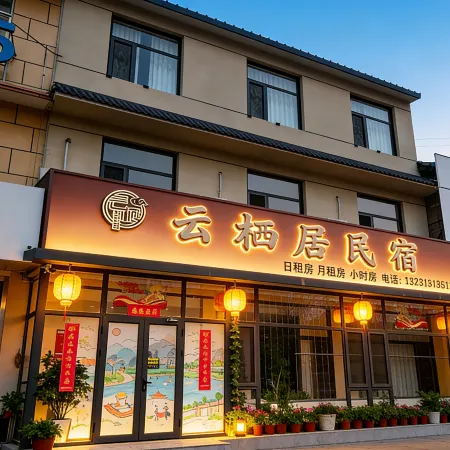 Yunqi Residential Accommodation in Weixian County