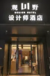 Guanshanye Design Hotel (Liuyang Economic Development Zone Lens Technology Park)