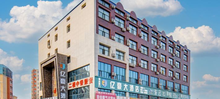 Yihao Hotel Hotels in Hulunbuir