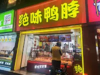 思家青年旅舍（羅湖口岸店） - 青年旅館