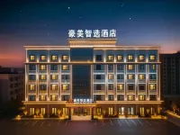 Mehood Select Hotel Zhaosu (at Tianma International Tourism & Cultural Plaza, Food Street)
