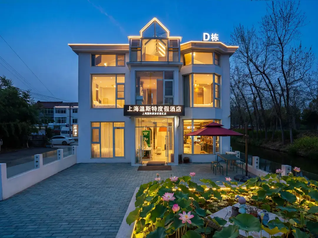 Shanghai Winster Resort Hotel - 上海