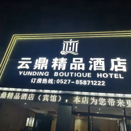 Siyang Yunding Boutique Hotel (Guizhuang Residential Area)